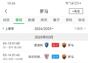 乐鱼体育官网-罗马客场击败热那亚，积分榜排名攀升的简单介绍