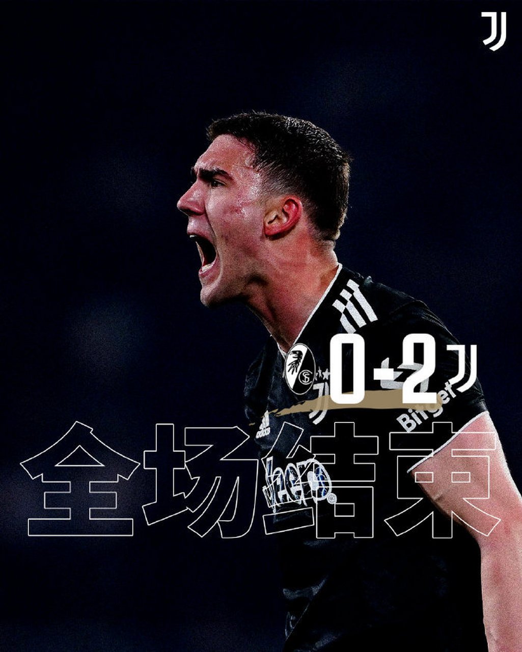 尤文图斯力克圣彼得堡晋级欧冠八强
