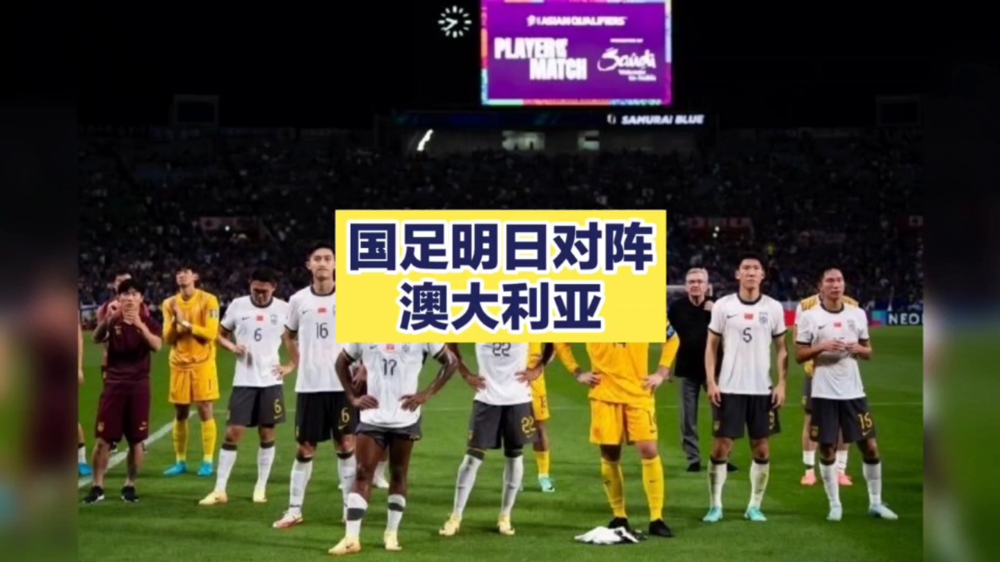 葡萄牙女足队被澳大利亚淘汰，惨遭击败的简单介绍