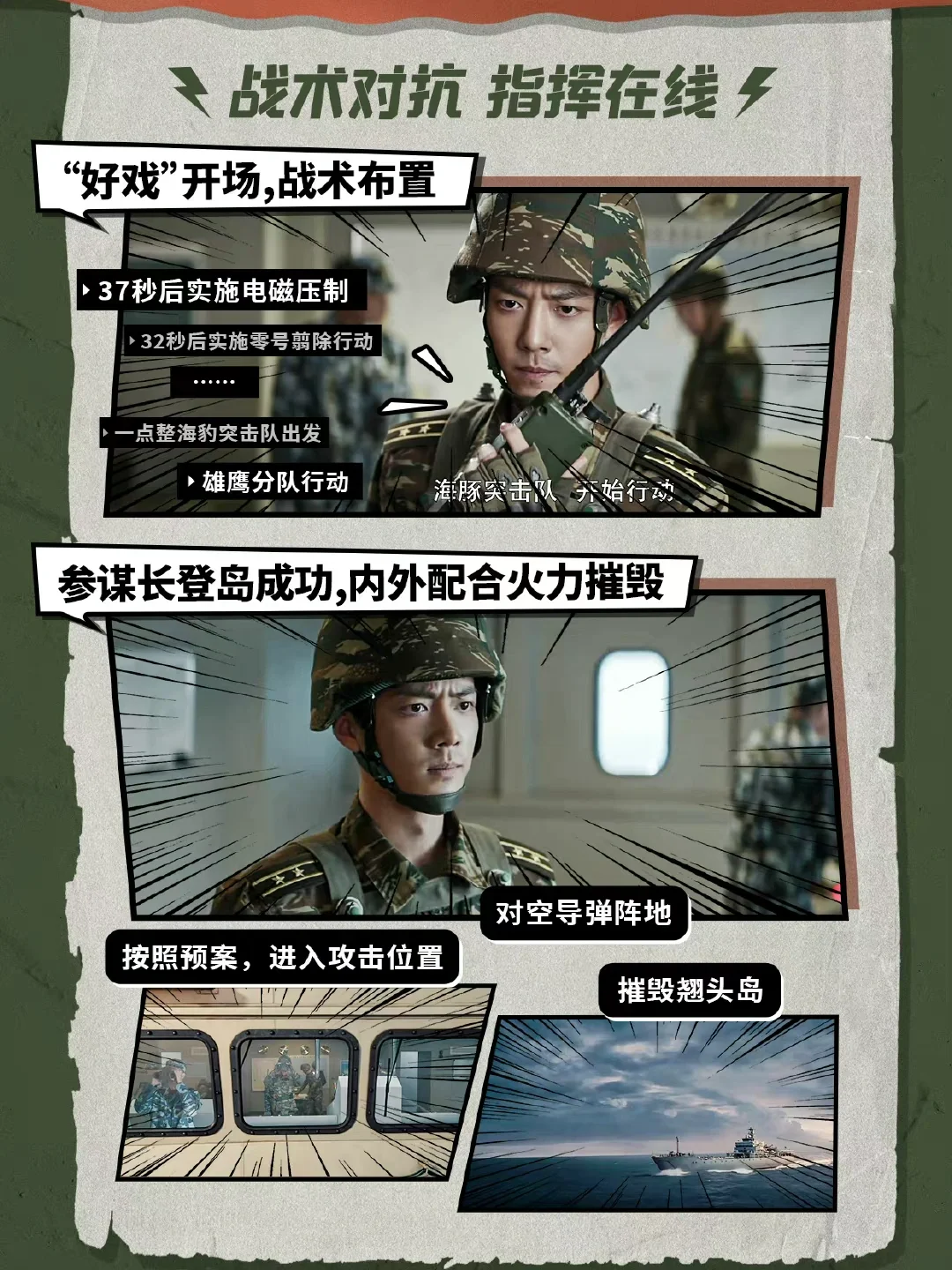 福建队运筹帷幄，精准部署，成功连胜